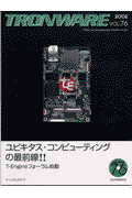 TRONWARE（VOL．76）