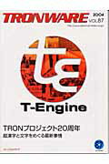 TRONWARE（VOL．87） CD-ROM付