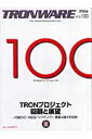 TRONWAREiVOLD100j