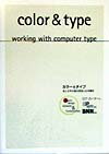 Color　＆　type