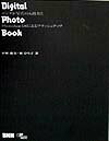 Digital　photo　book