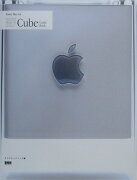 Power　Mac　G4　Cube　guide　book