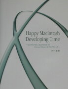 Happy　Macintosh　developing　time