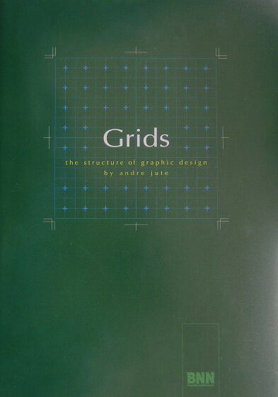 Grids改訂第3版