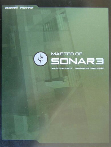 Master　of　SONAR　3