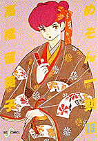 第13巻