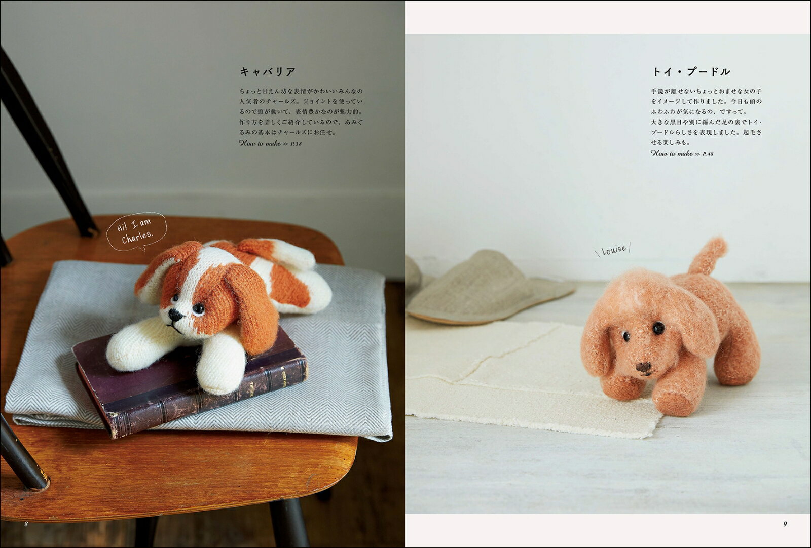 棒針編みのあみぐるみ 編み地を楽しみながら作る動物のぬいぐるみ [ 伊吹 広子 ]