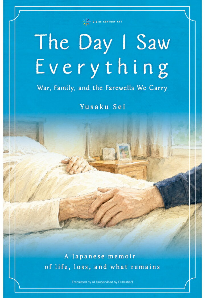 【POD】The Day I Saw Everything: War, Family, and the Farewells We Carry