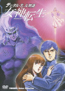 デジタル・デビル物語 女神転生のBlu-ray・DVD商品画像