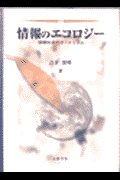 哲学の課題（下） 柔軟思考への道 （フマニタス選書） [ 遠山諦虔 ]