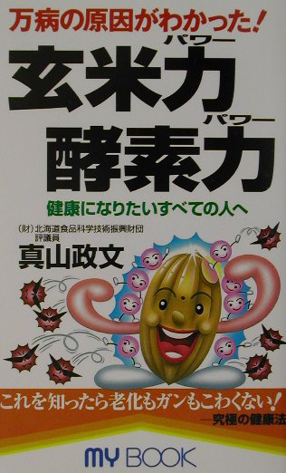 こんな食品がアトピー・糖尿病・ガン・高血圧に直結する！あらゆる病気から身体を守るために、今すぐ変えて欲しい食生活とは。-健康を願うあなたに必読の書。