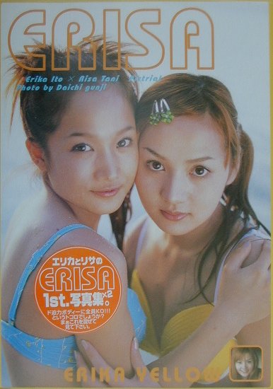 Erisa（Erika　yellow）