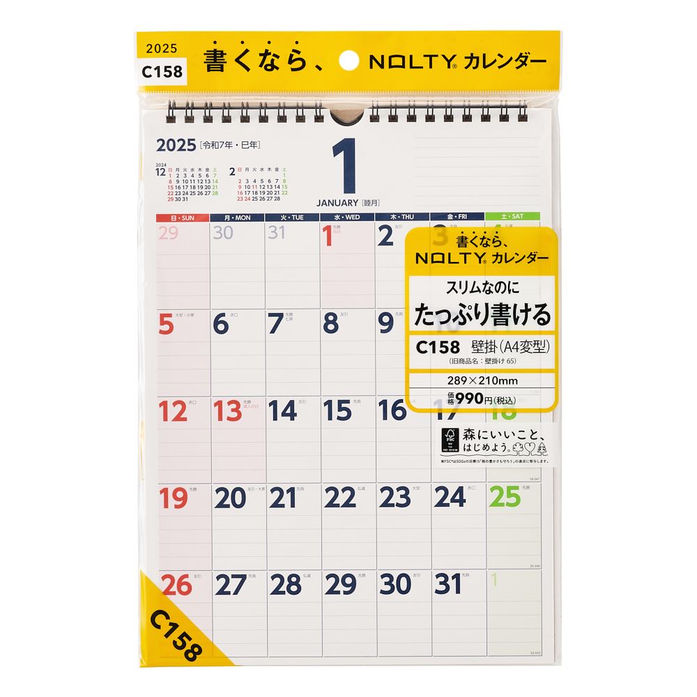 能率 2025年1月始まり NOLTY(ノルティ) カレンダー壁掛（A4変型） C158
