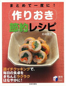 【レシピ本】美味しい節約料理が作れる料理本のおすすめは？