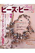ビーズ・ビー（vol．8）