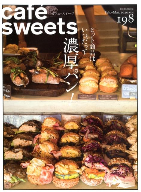 cafe-sweets (カフェースイーツ) vol.198