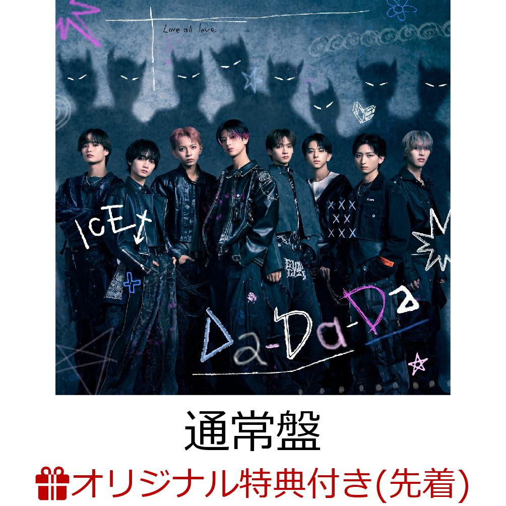 【楽天ブックス限定先着特典】【クレジットカード決済限定】Da-Da-Da (通常盤)(オンラインラッキードロー抽選権+4カットフォトシート（フォトグレイ風）※ランダム8種) [ ICEx ]