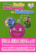 Balls，balloons ＆ bubbles