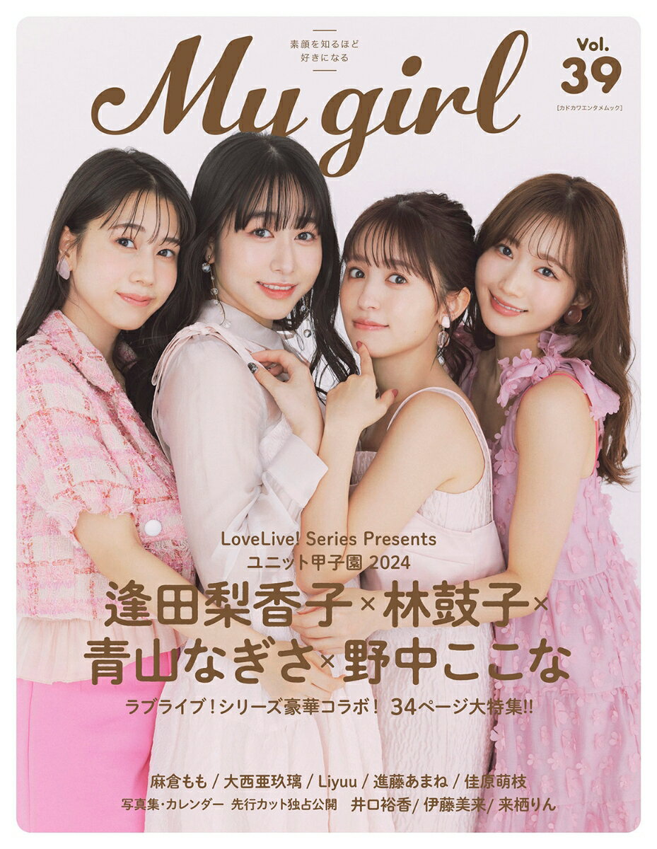 My Girl vol.39