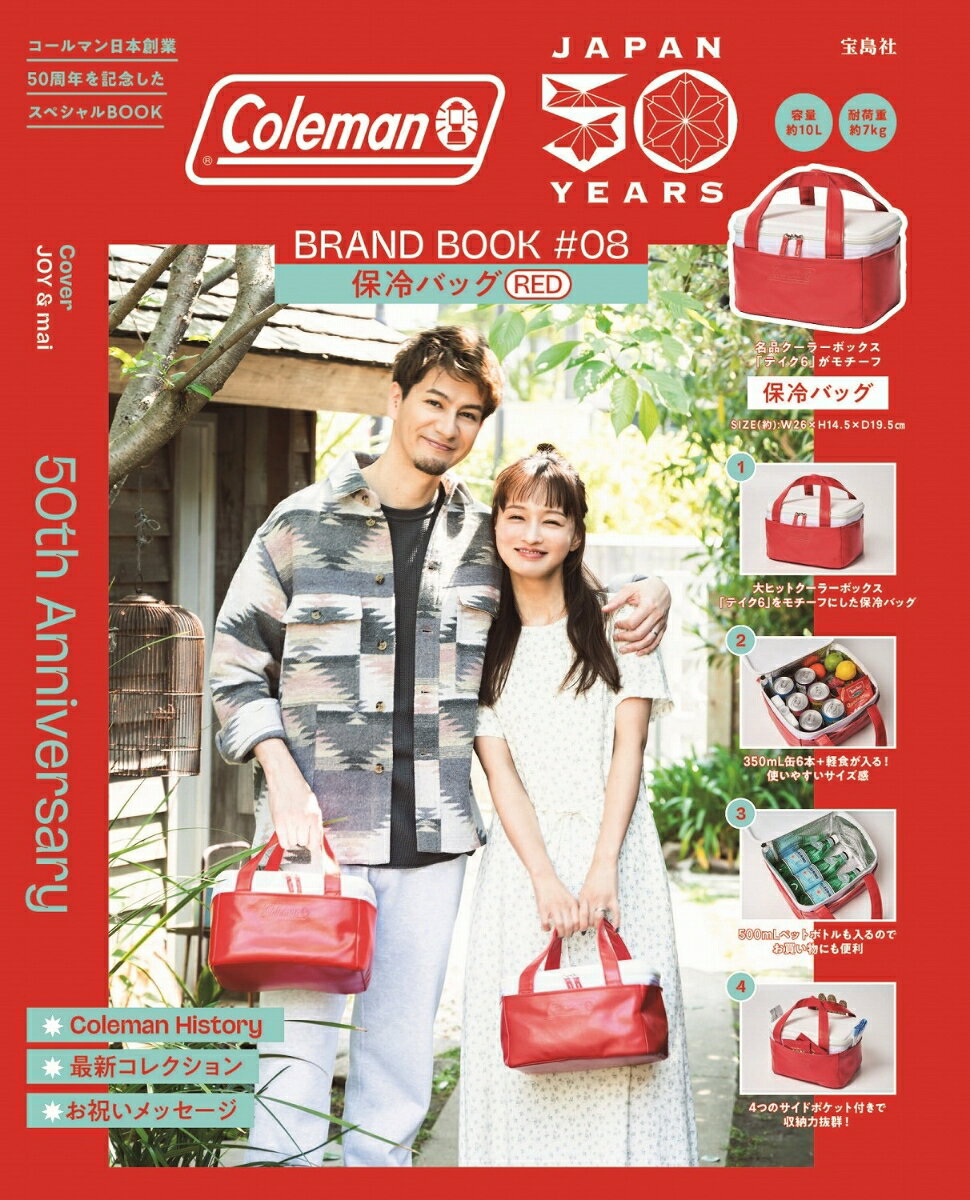 コールマン日本創業50周年を記念したスペシャルブックが登場! 
特別アイテムは、コールマンの大ヒットクーラーボックス「テイク6」をモチーフとした、オリジナルデザイン保冷バッグ。
使いやすいサイズ感と、PU素材のしっかりしたフタが特徴です。

■4つのサイドポケット
■メッシュ内ポケット
■開閉しやすいWファスナー
■汚れに強い素材
■350mL缶6本＋軽食が入るサイズ
■500mL ペットボトルも入る
と使うシーンを想像して、機能性にこだわりました。
誌面では、50周年のヒストリーや最新コレクションもご紹介。

サイズ(約)：W26×H14.5×D19.5cm