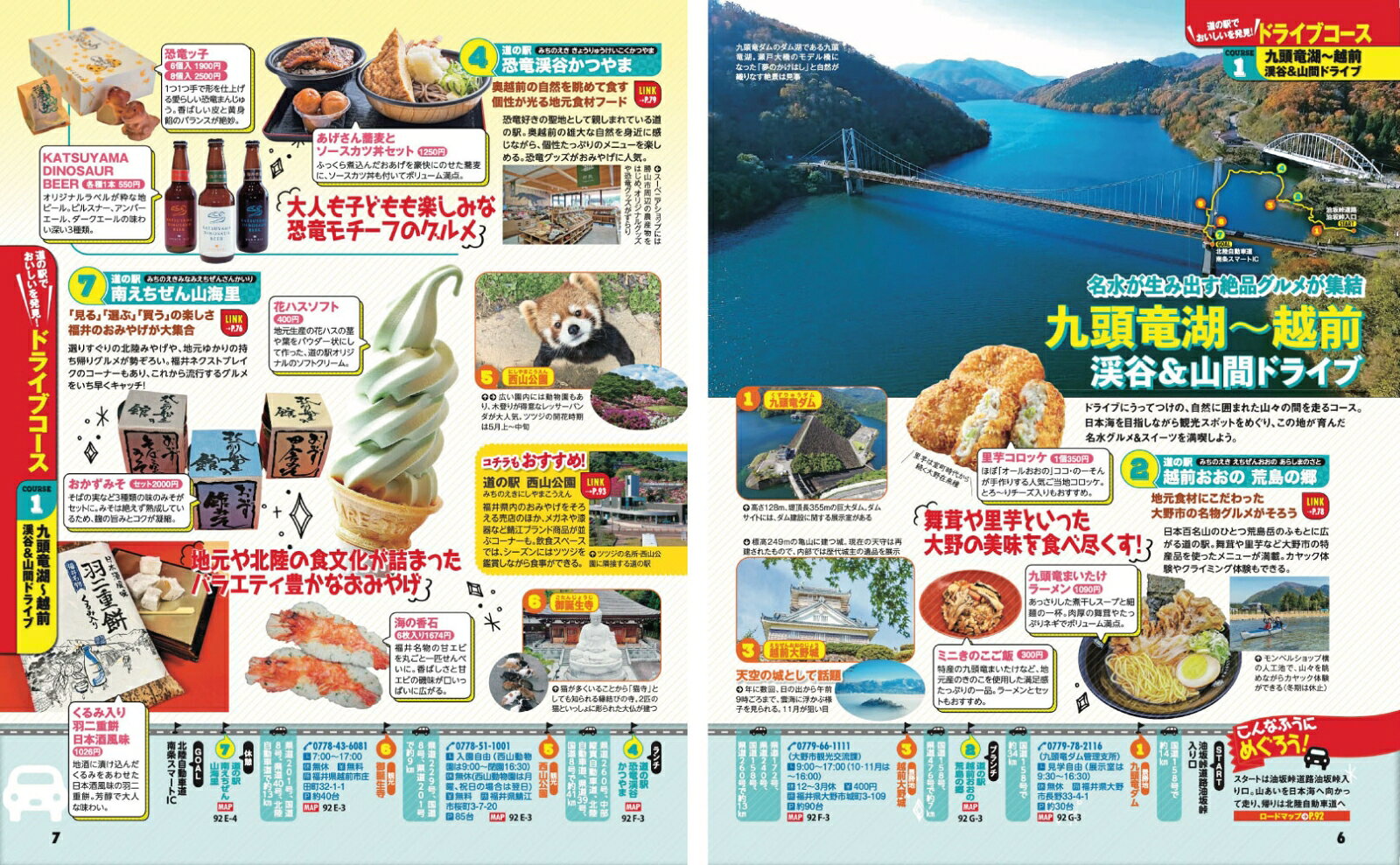 まっぷる おいしい道の駅ドライブ 名古屋・東海 （まっぷるマガジン） [ 昭文社 旅行ガイドブック 編集部 ] book-21919362 楽天ブックス サンプル画像3