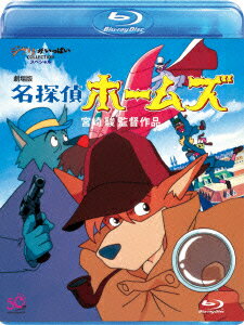 楽天市場】名探偵ホームズ アニメ dvdの通販 楽天市場】名探偵ホームズ アニメ dvdの通販