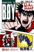 BOY（14）