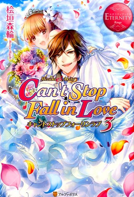 Can’t Stop Fall in Love（3）