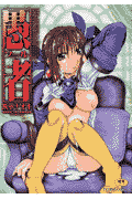 愚者（フール）