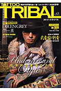 TATTOO　TRIBAL（vol．43） 独自の世界観を築く“薫”「DIR　EN　GREY」本誌初登場 （富士美ムック）