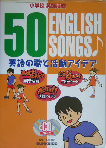 50　English　songs