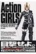 Action　girls 12”　female　action　figure （Hobby　Japan ...