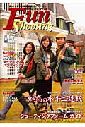 ファン・シューティング（vol．7） 国内で楽しむ実銃射撃ガイドブック （ホビージャパンmook）