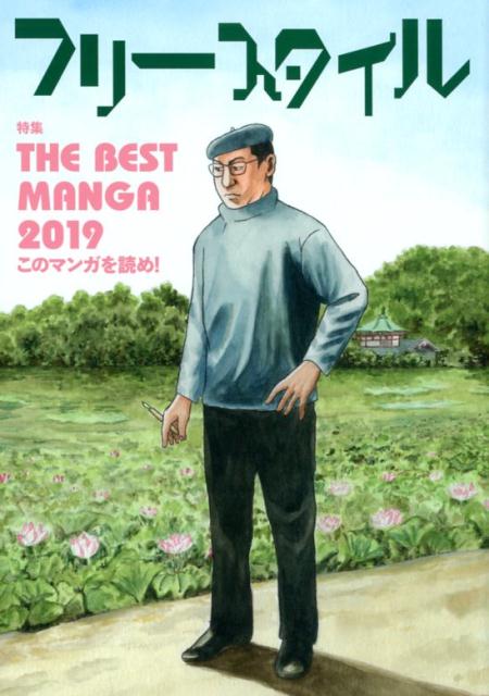 フリースタイル（vol．41）