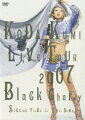 KODA KUMI LIVE TOUR 2007 〜Black Cherry〜 SPECIAL FINAL in TOKYO DOME