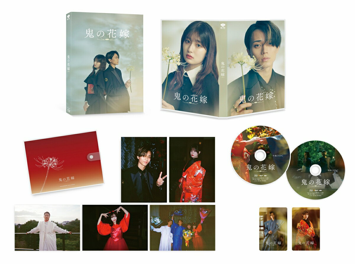 鬼の花嫁 豪華版 フォト+オリジナルアルバムセット (数量限定生産)【Blu-ray】 [ 永瀬廉 ]
