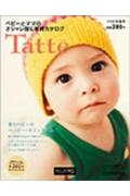 Tatte（2006年夏号）