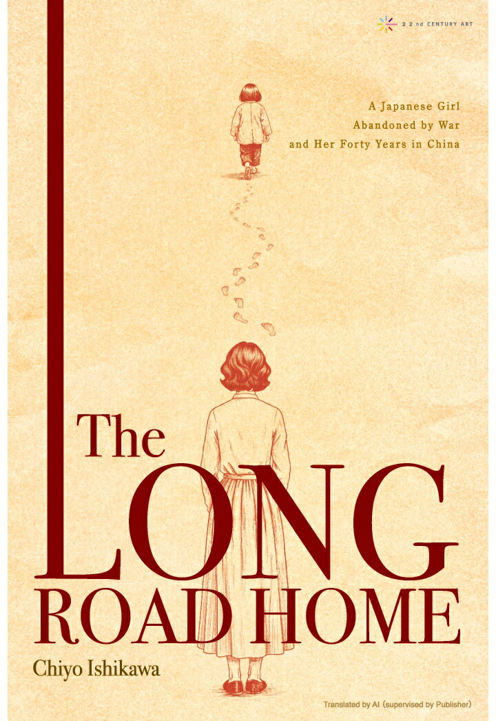 【POD】The Long Road Home: A Japanese Girl Abandoned by War, and Her Forty Years in China