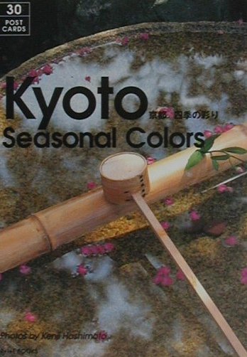キョウトシーズナルカラーズ