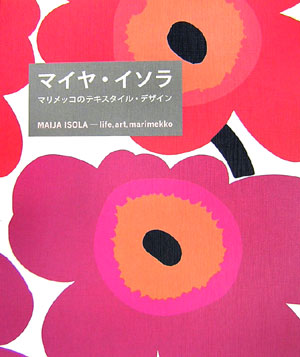 マイヤ・イソラ