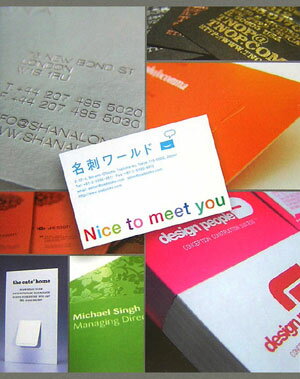 名刺ワールド Nice　to　meet　you