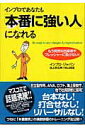 インプロであなたも「本番に強い人」になれる