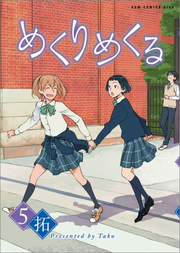 第5巻