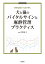 麻酔記録から読み解く 犬と猫のバイタルサインと麻酔管理プラクティス