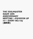 THE IDOLM@STER SideM 10th ANNIVERSARY MEETING 〜P@SSION UP!!!〜 EVENT Blu-ray(通常版)...