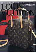 Louis Vuitton（vol．2）