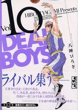 第10巻