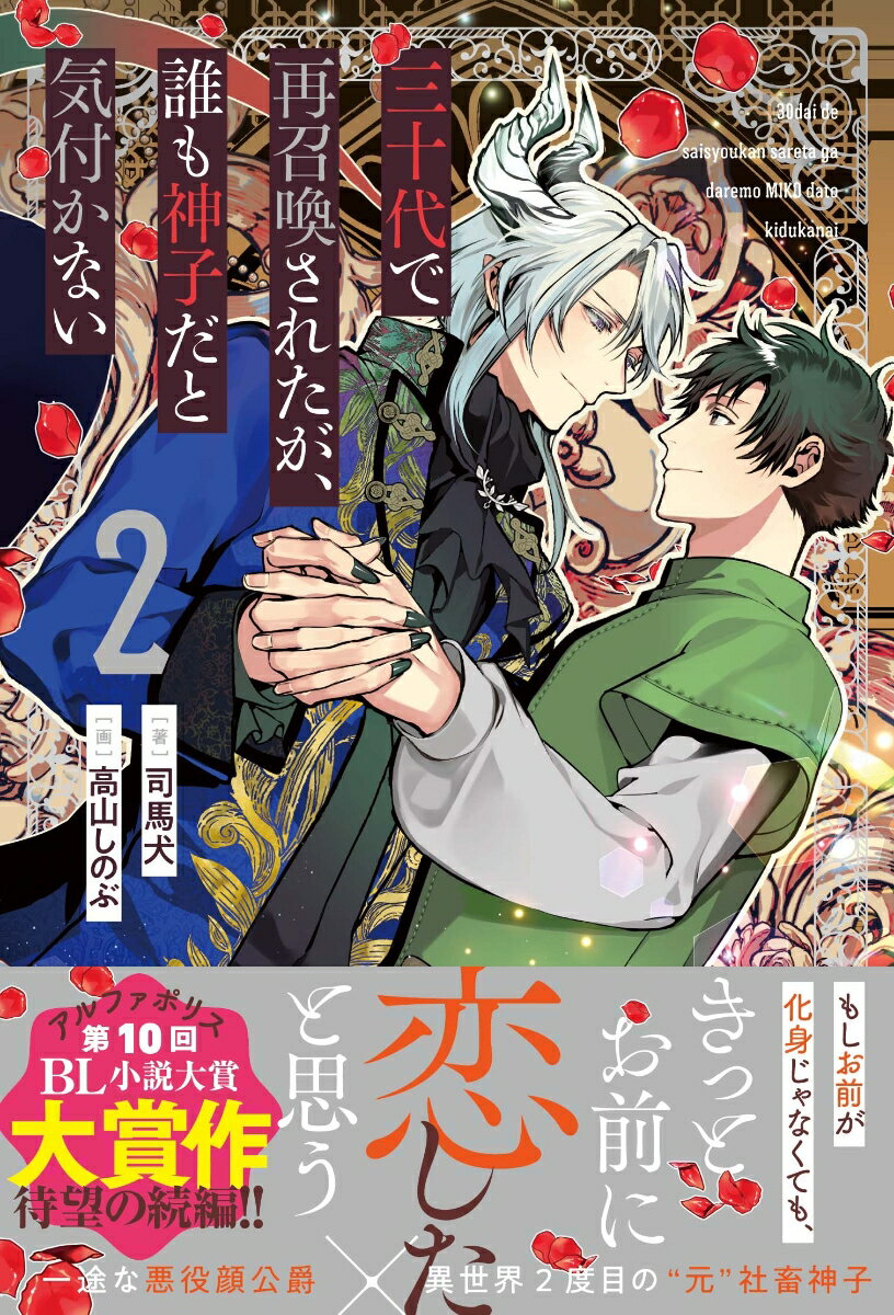 【中古】 飛鳥沢悠希の陥没 / バーバラ片桐, 明神 翼 / プランタン出版 [文庫]【宅配便出荷】