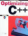 Optimizing　C＋＋