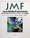 JMF：Java　Media　Framework